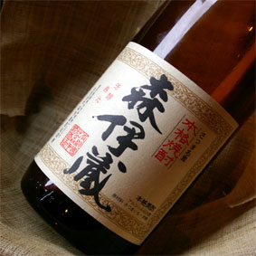 森伊蔵
