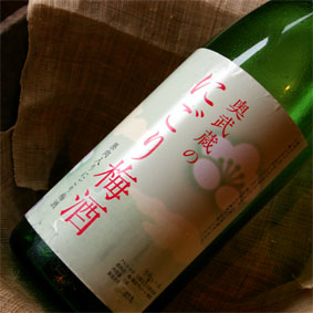 にごり梅酒