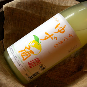 すてきなゆず酒